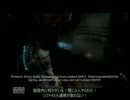 【実況】DEAD SPACE 2（字幕付） -11.5-