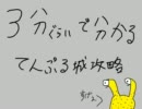 【ゆっくり実況】ゴエモン桃山をダメージ縛りで その12
