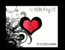 【れな日記Vol.002】フジ会長おまえが言うな？