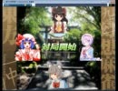 麻雀「気楽に東方幻想麻雀　－第三局－」