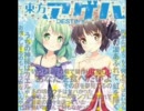 ぶっこめ！幽香さん！　〜 あの頃のウチはヤバかった