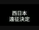 バイクわんちゃん～友達100人できるかな？　西日本遠征予告