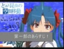 【水晶むし縛り】むしポケは早く進化するから強い?ﾊﾊｯ､ﾜﾛｽ part.30