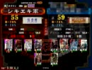 三国志大戦3 シキエキのファイナル袁家アタックシリーズ その11