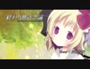 【東方ボーカルアレンジ】終わりなき空論【Amateras Records×実谷なな】