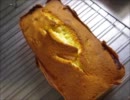 【業務用バターを使い切る】オレンジとナッツのパウンドケーキ【和室】