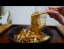 チャプチェ的ななにか