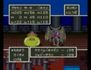 うんこちゃんのドラクエ５　Part45