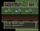 うんこちゃんのドラクエ５　Part50