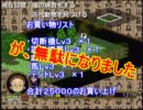 【昔投げ出したゲームを実況プレイ】われら密林探検隊!!　レポート＃10