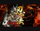イノコMAXがSR山県と戦場を真紅に染める！その5