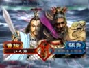 知力萌えの君主が英知でプレイ　25戦目　三国志大戦