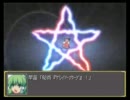 [ゆっくり解説]幻想少女大戦紅Lunatic7話 前編