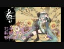 【初音ミクオリジナル】眩しくて見えない幸せ【ピアノポップ】