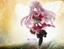 【巡音ルカ】無垢の翼【オリジナル曲】.flv