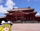 ゆっくりの憲法教室　その１０