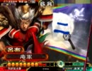 三国志大戦3　気炎Master記念　Best気炎撃！