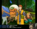 石川典行 ドラクエ8実況75