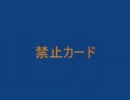 遊戯王2011年9月禁止制限予想その2