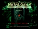 過去の自分を超えろ！！　～METAL GEAR SOLID VR-DISC～ その３