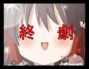 【東方Vocal】ねこ巫女れいむ【うp主オススメ｢東方Vocal｣Vol.8】
