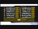 マリオカートWii　交流戦　mwc vs HTML　ダイジェスト風