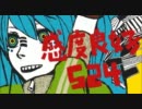 【マトリョシカ】を歌ってみた【光熱費】