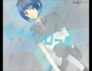 【歌ってみた】モザイクロール【終音アイト】
