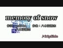 【ニコカラ】memory of snow【OffVocal】