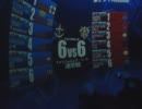 【ぶたサマ】8/5 Sクラス66 BD2【戦場の絆】