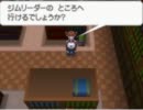 草ポケ縛りでプラズマ団壊滅させに行く　壊