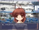 【CLANNAD】彼女の福音 拾漆「ボケボケ娘のミッション・インポッシブル」