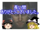 【ゆっくり実況】 Dead Space2 番外編その2 【ROG】