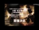 【ACV】ARMORED CORE V～The TEST for REBOOT ～ CHAPTER2 (8/5放送分) 3/3