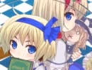 【東方手書き劇場】がんばれアリスちゃん!!＃２