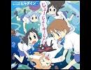 ヒャダル子のゆーじょーじょーじょー