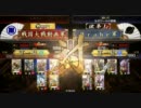 【戦国大戦】正一位Ａ定住と技術の向上を目指して２９【vs６枚散華】