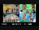 【ハモネプ】腹筋学園メドレー【作業用BGM】