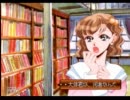 アナザーメモリーズ（PS）を普通にプレイpart4
