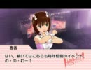 HaRuKarnival'11 2日目 MC3-2