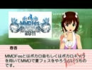 HaRuKarnival'11 2日目 MC3-3