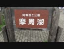 VFRで北海道バイクツーリング2010　Part.4