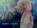 【歌ってみた】スターマイン【ランジェ】