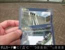 原付二種スクーターで宮ヶ瀬を走ってきた【車載七回目】