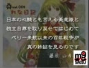 【れな日記Vol.003】日本人でよかった