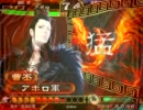 【三国志大戦】魏武☆ＵＰ！【＠１０】