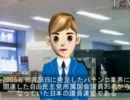 自民党遊技業振興議員連盟とは