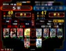 【三国志大戦】　好きなカードで進む。～15