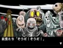 『ゲゲゲの鬼太郎』を演技派実況プレイヤーがやるとこうなった(6)