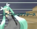 【初音ミク：アペンド】　スパイラル・ステアケース　 【オリジナル】